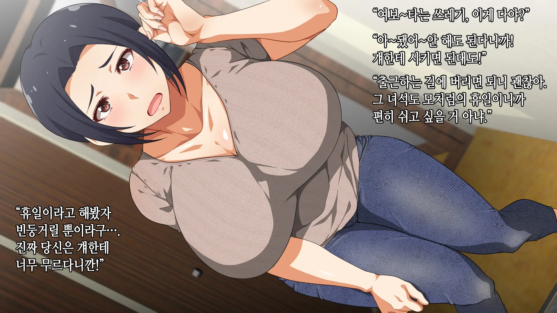 ~Kora! Okaa-San No Hanashi Kiiteru No!?~ | ~얘가 진짜! 엄마 말 듣고 있는 거 맞아!?~